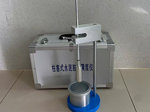 柱塞式水泥膠砂稠度測(cè)定儀