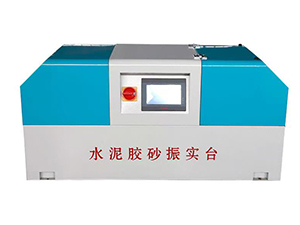 水泥膠砂振實(shí)臺(tái)